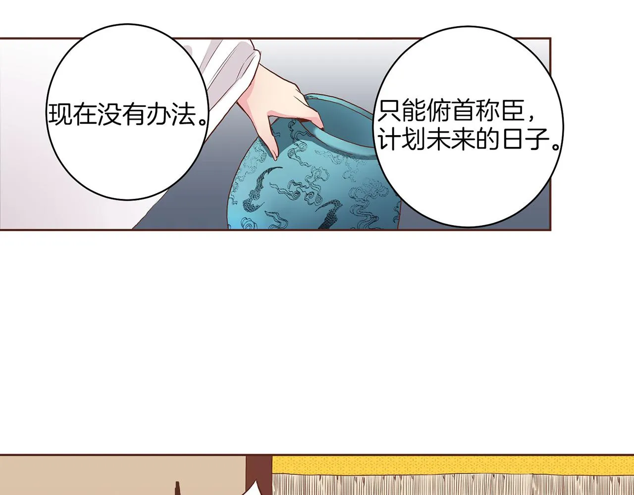 第18话 宫廷会审 第111页