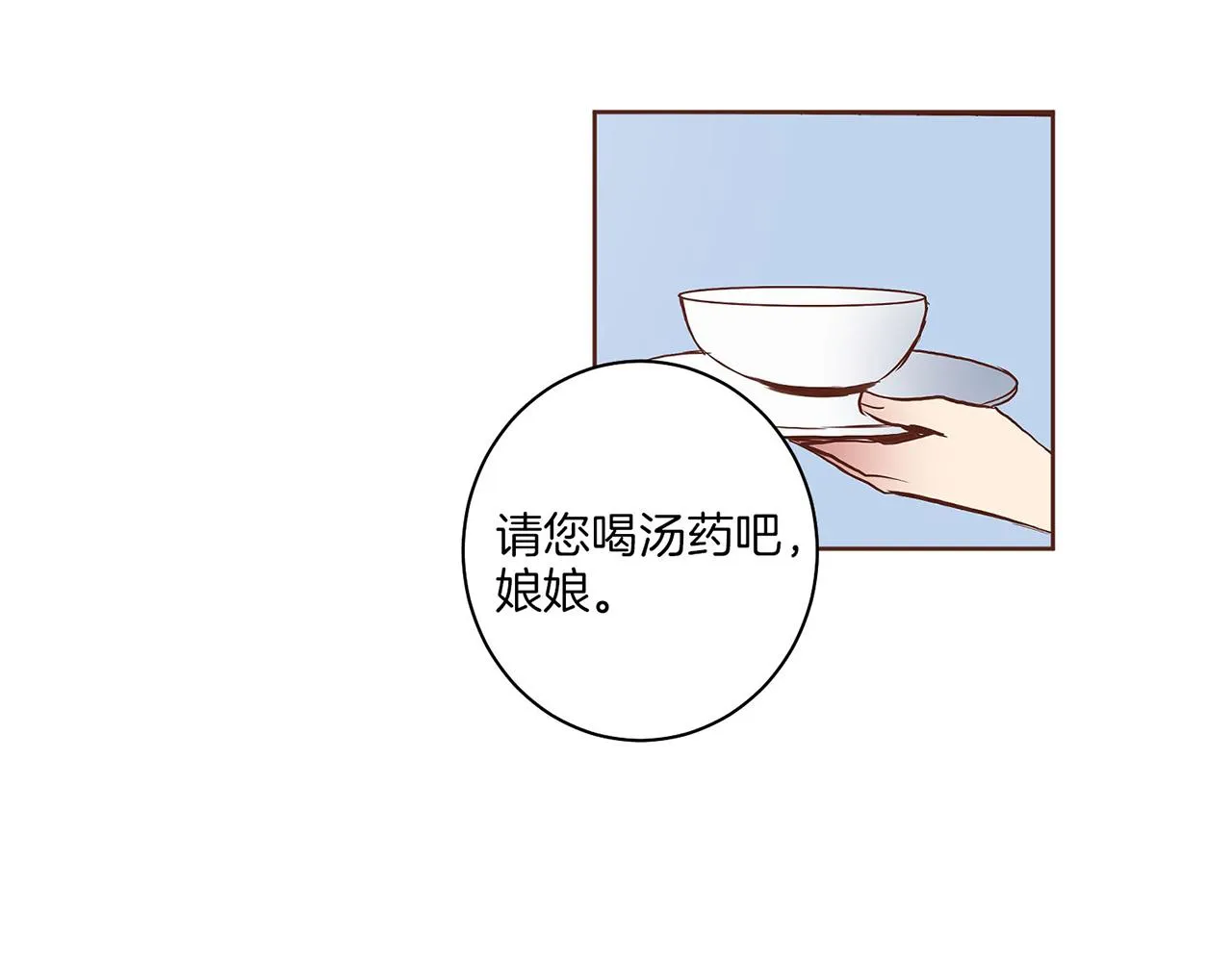 第18话 宫廷会审 第117页