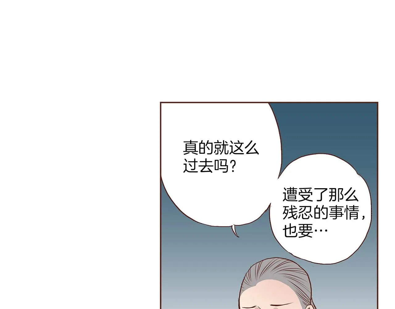 第18话 宫廷会审 第119页