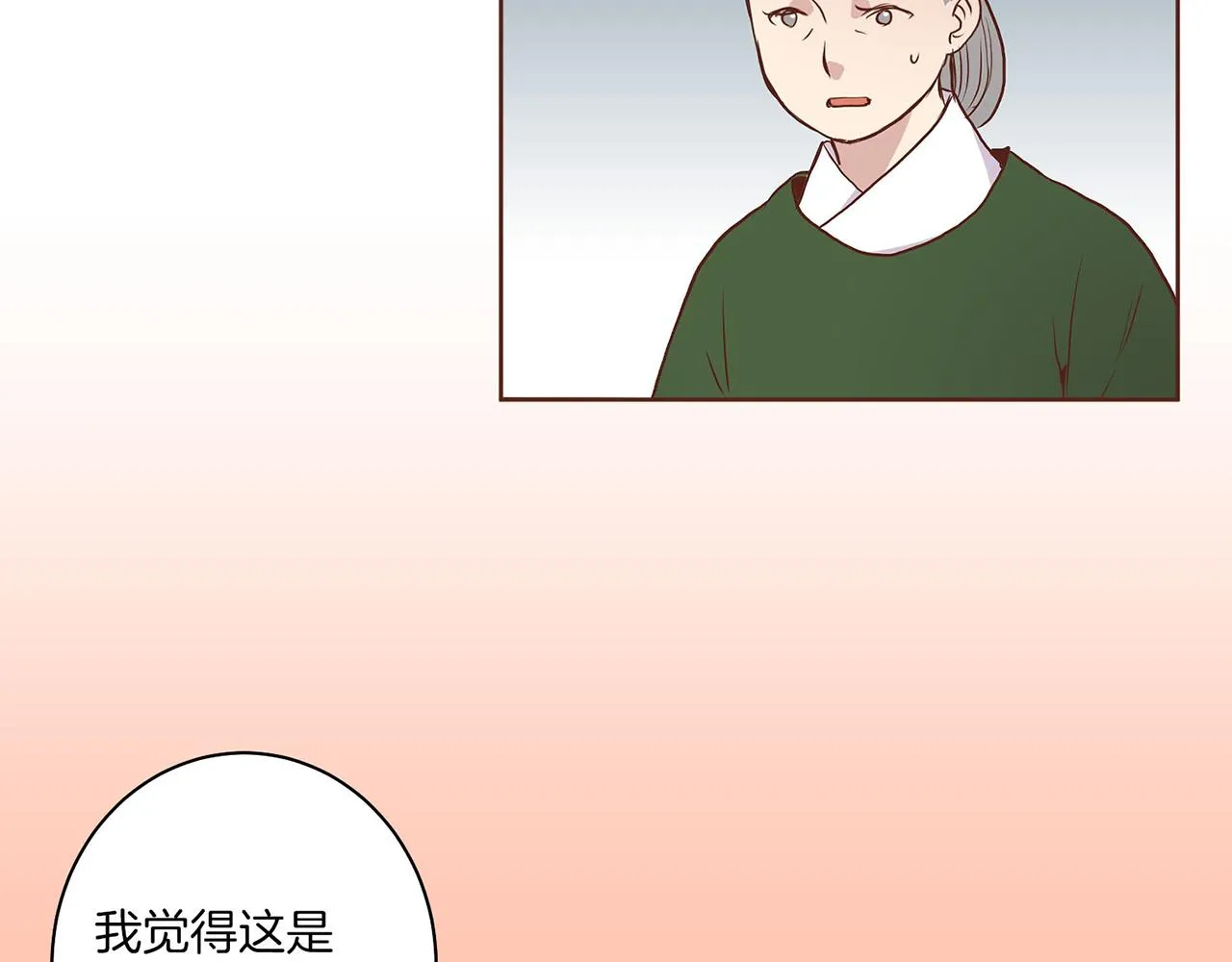 第18话 宫廷会审 第120页
