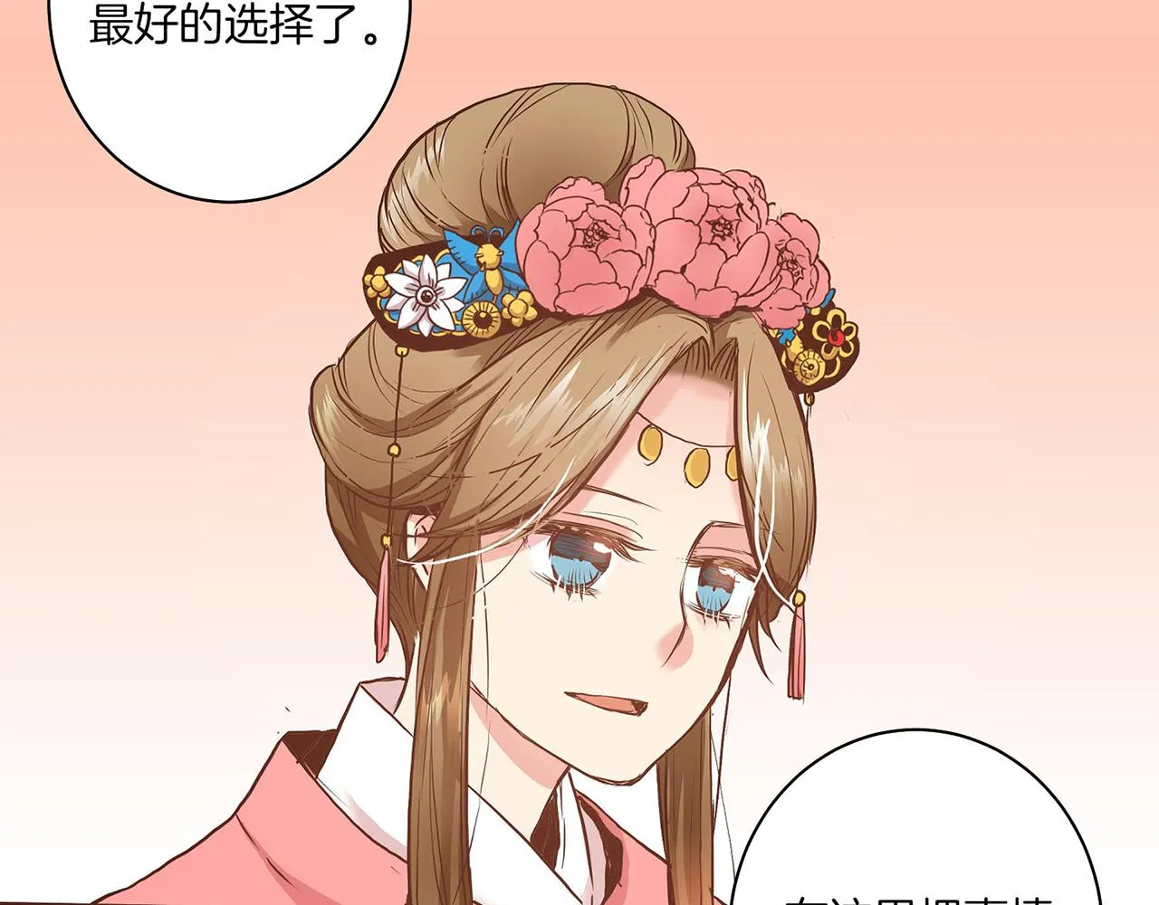 第18话 宫廷会审 第121页