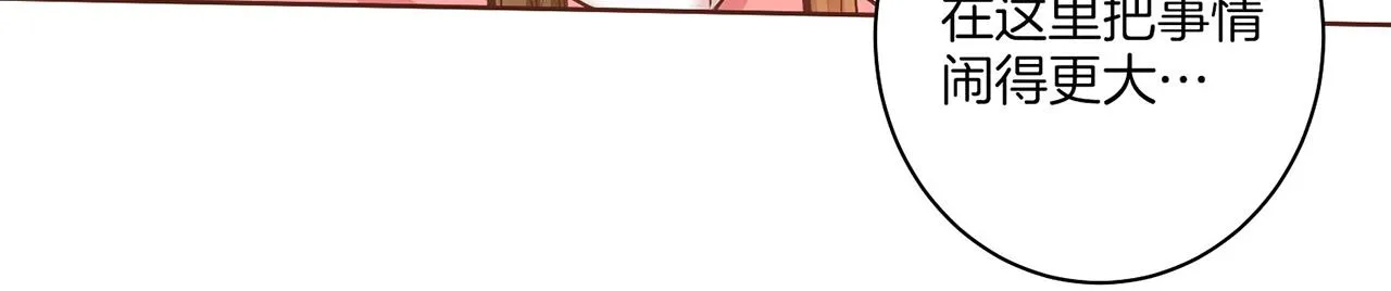 第18话 宫廷会审 第122页