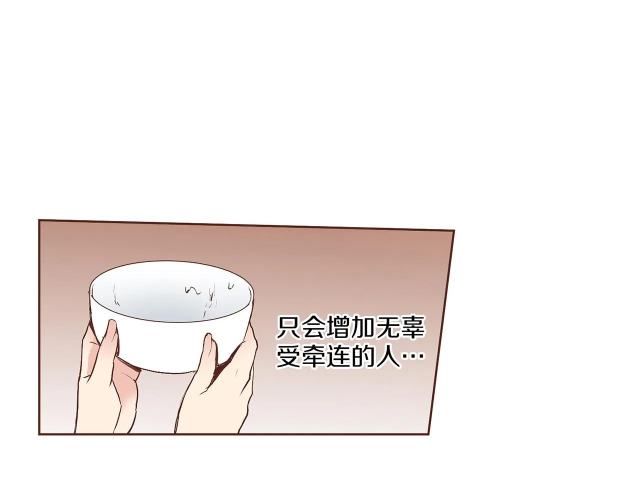 第18话 宫廷会审 第123页