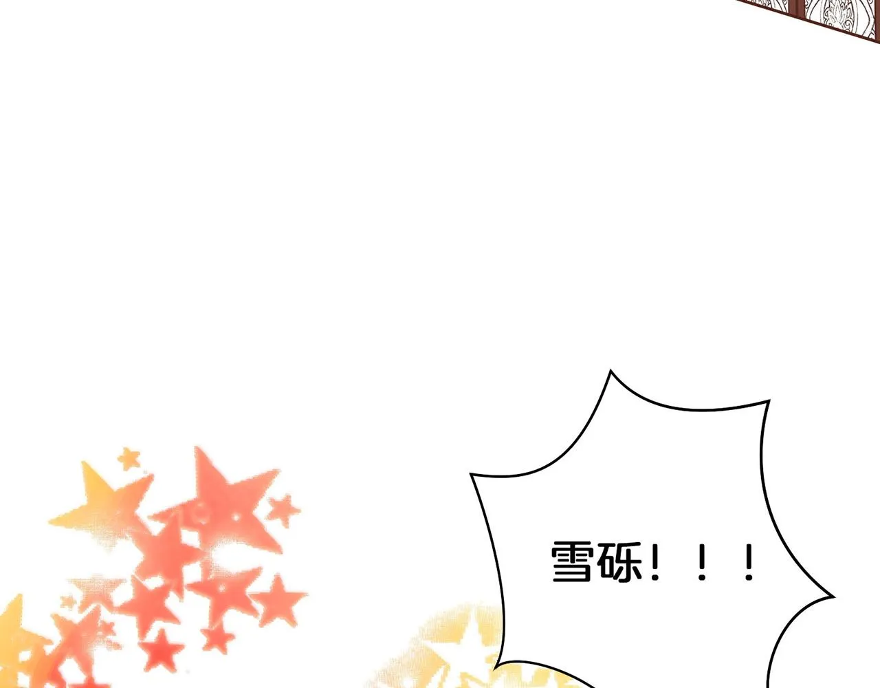 第18话 宫廷会审 第125页