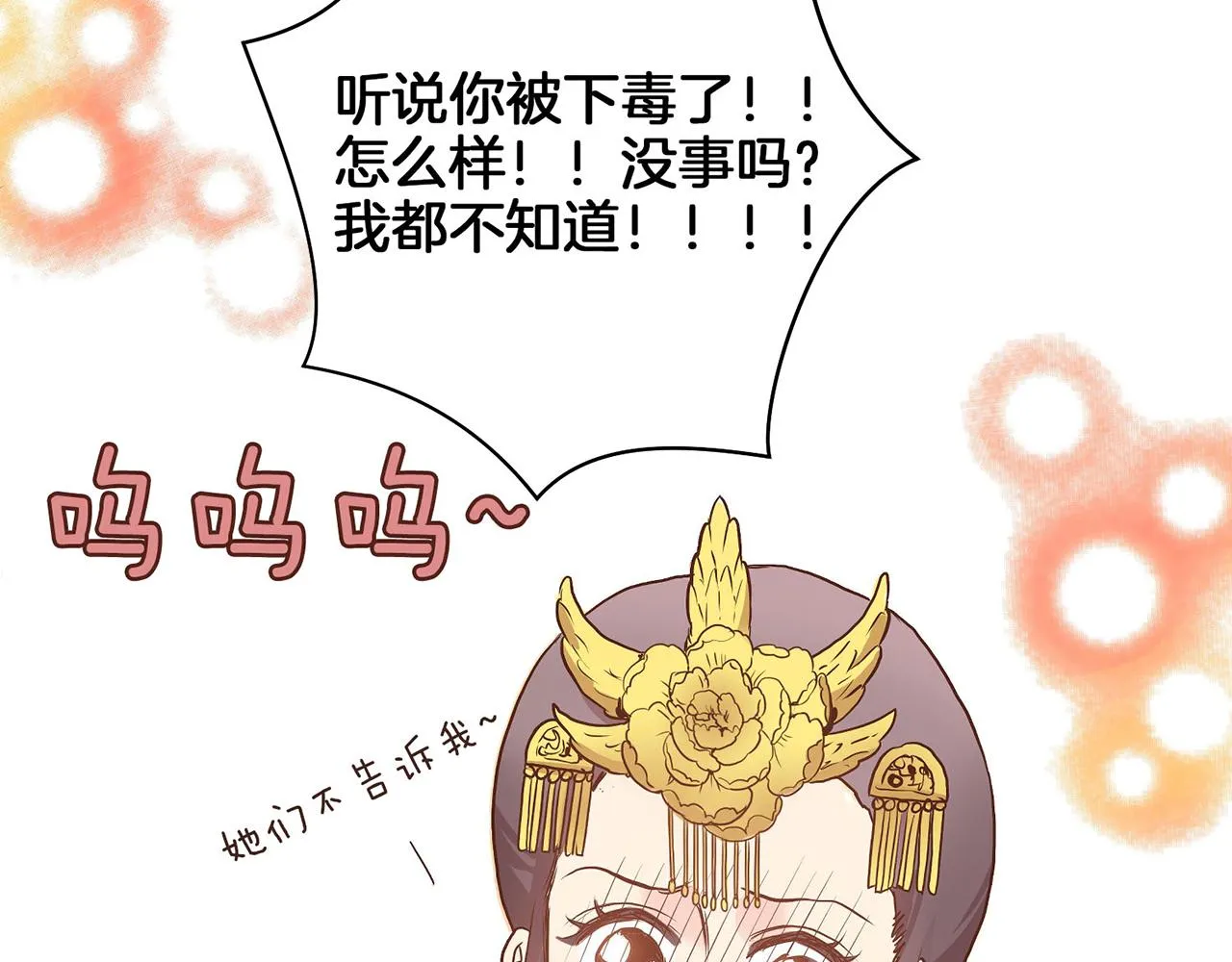 第18话 宫廷会审 第128页