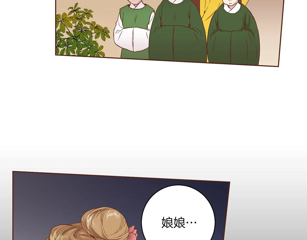 第18话 宫廷会审 第132页