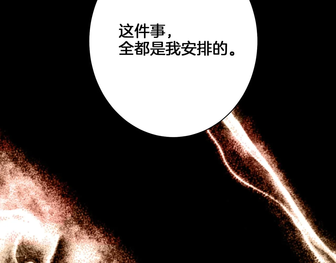 第18话 宫廷会审 第135页