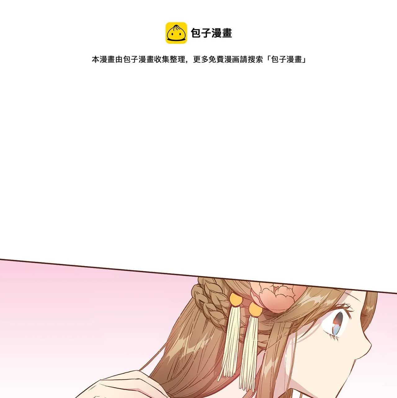 第20话 突遇噩耗 第1页