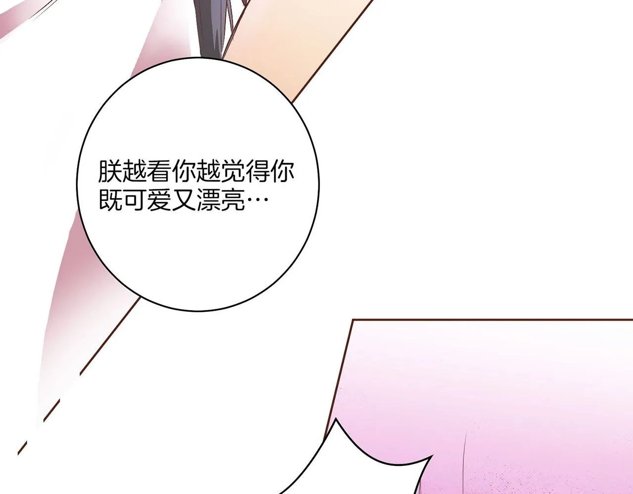 第20话 突遇噩耗 第14页