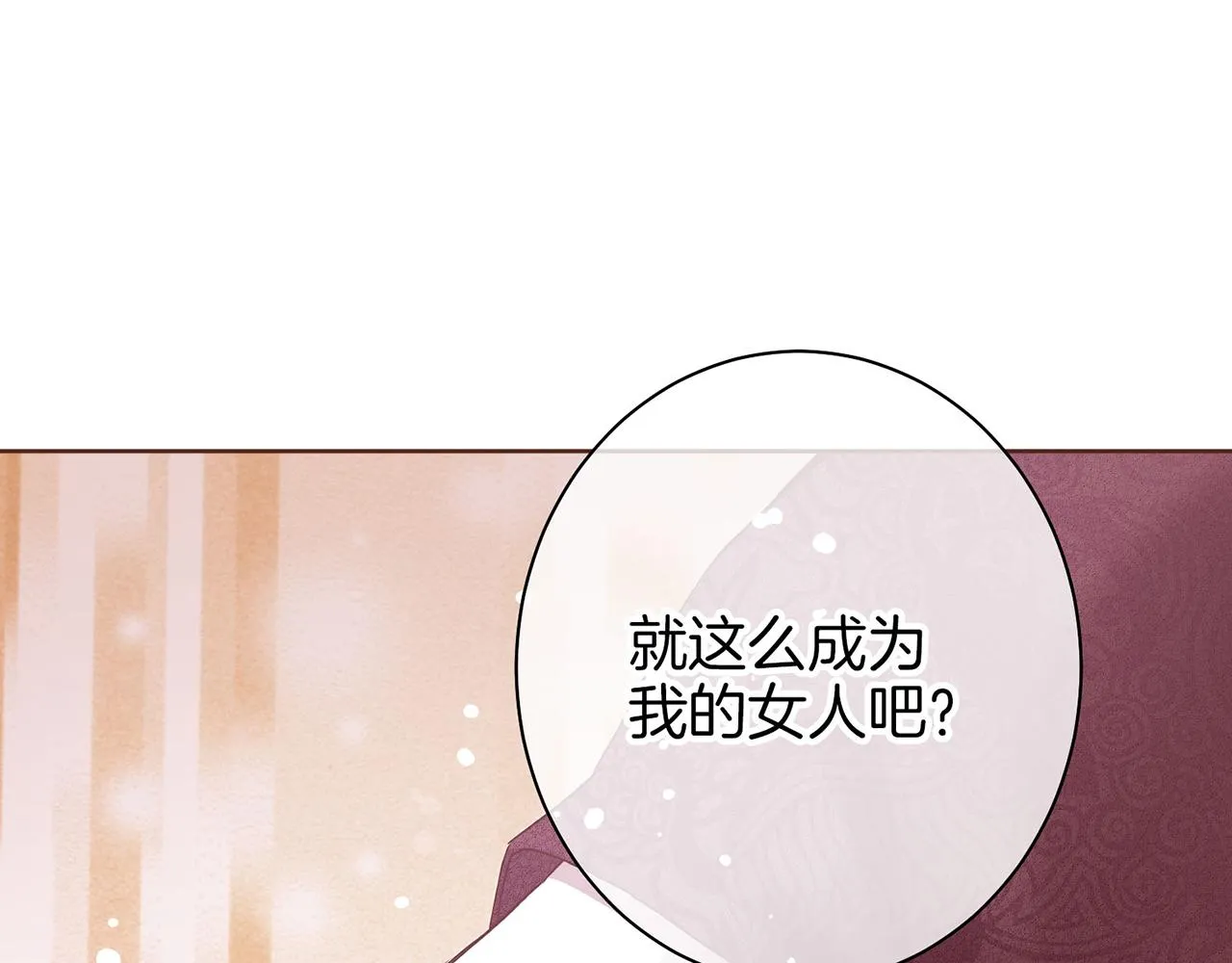 第20话 突遇噩耗 第19页