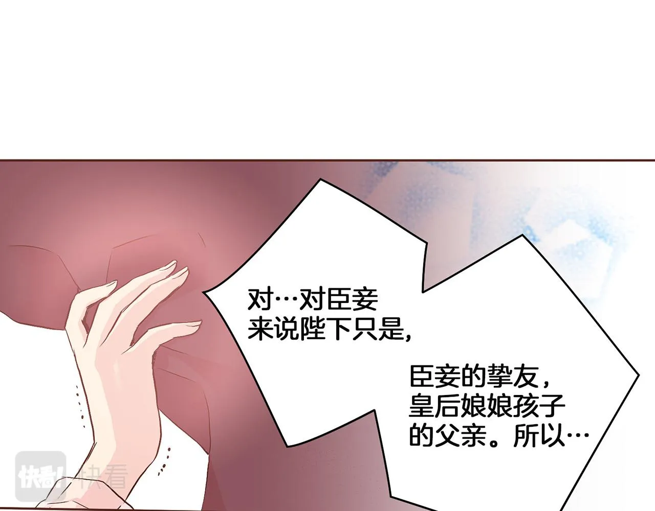 第20话 突遇噩耗 第24页