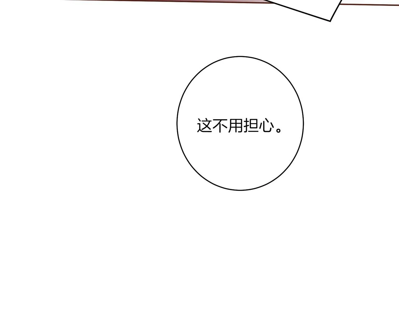 第20话 突遇噩耗 第25页