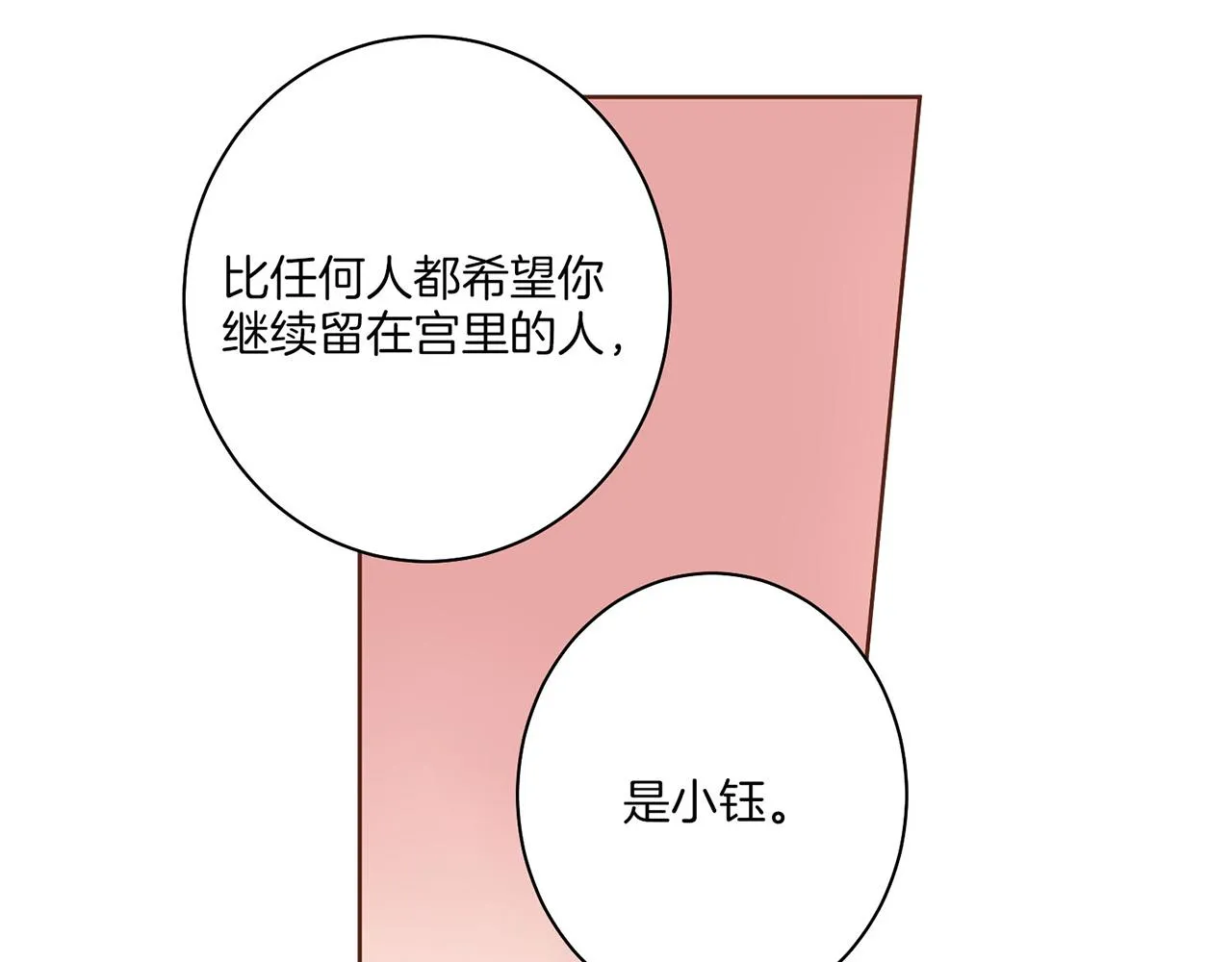 第20话 突遇噩耗 第26页
