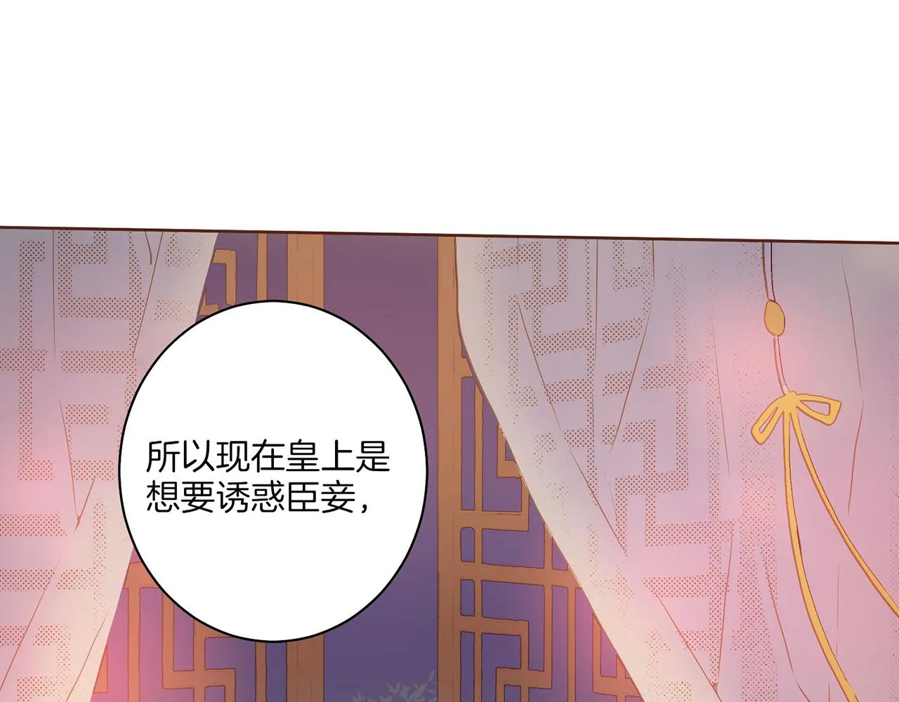 第20话 突遇噩耗 第29页