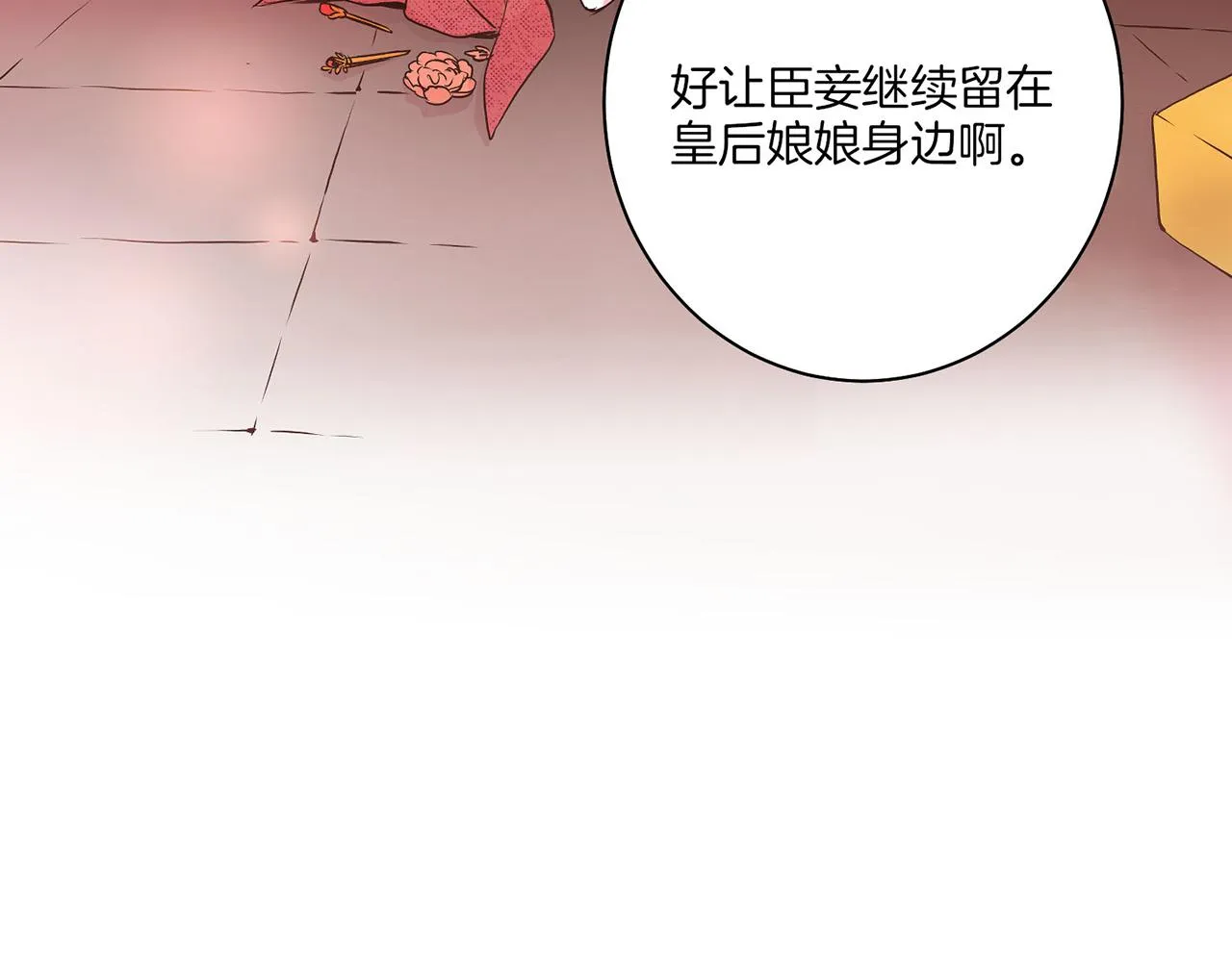 第20话 突遇噩耗 第31页