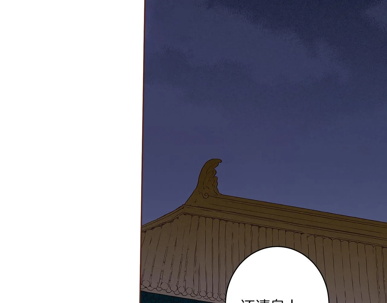 第20话 突遇噩耗 第39页