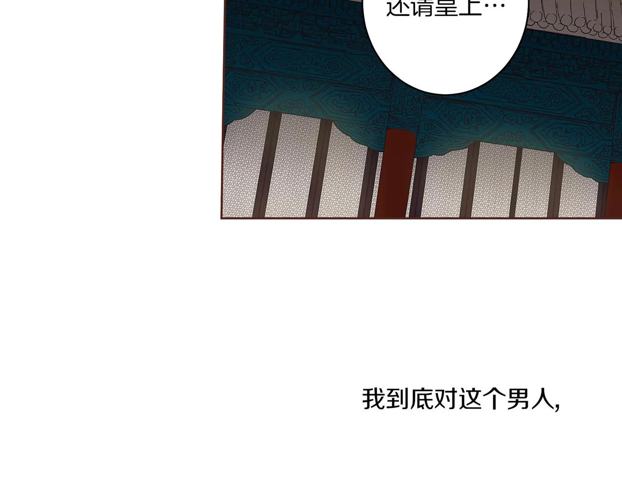 第20话 突遇噩耗 第40页