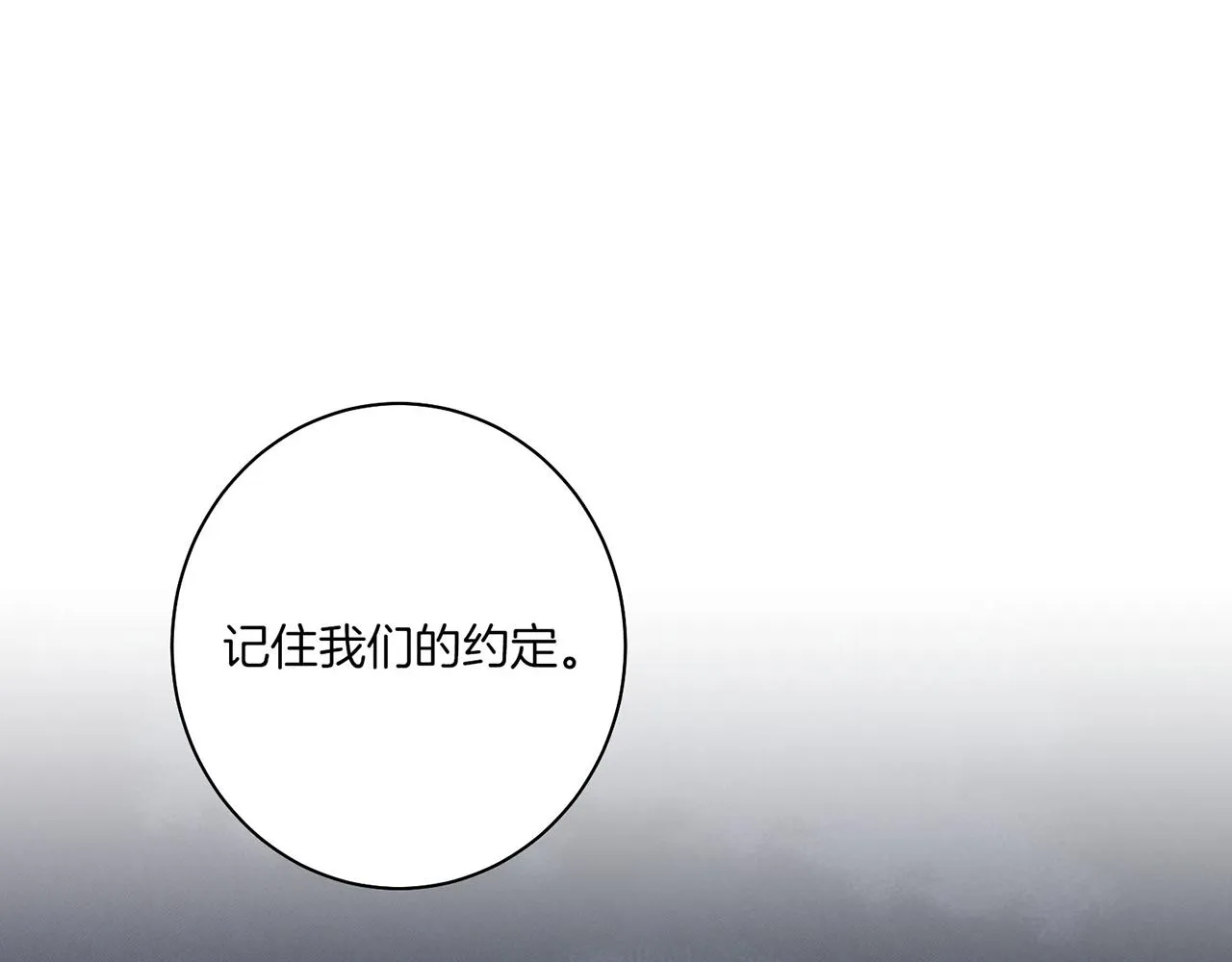 第20话 突遇噩耗 第41页