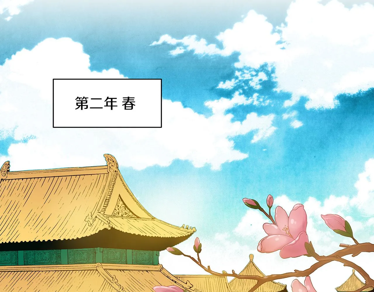 第20话 突遇噩耗 第45页