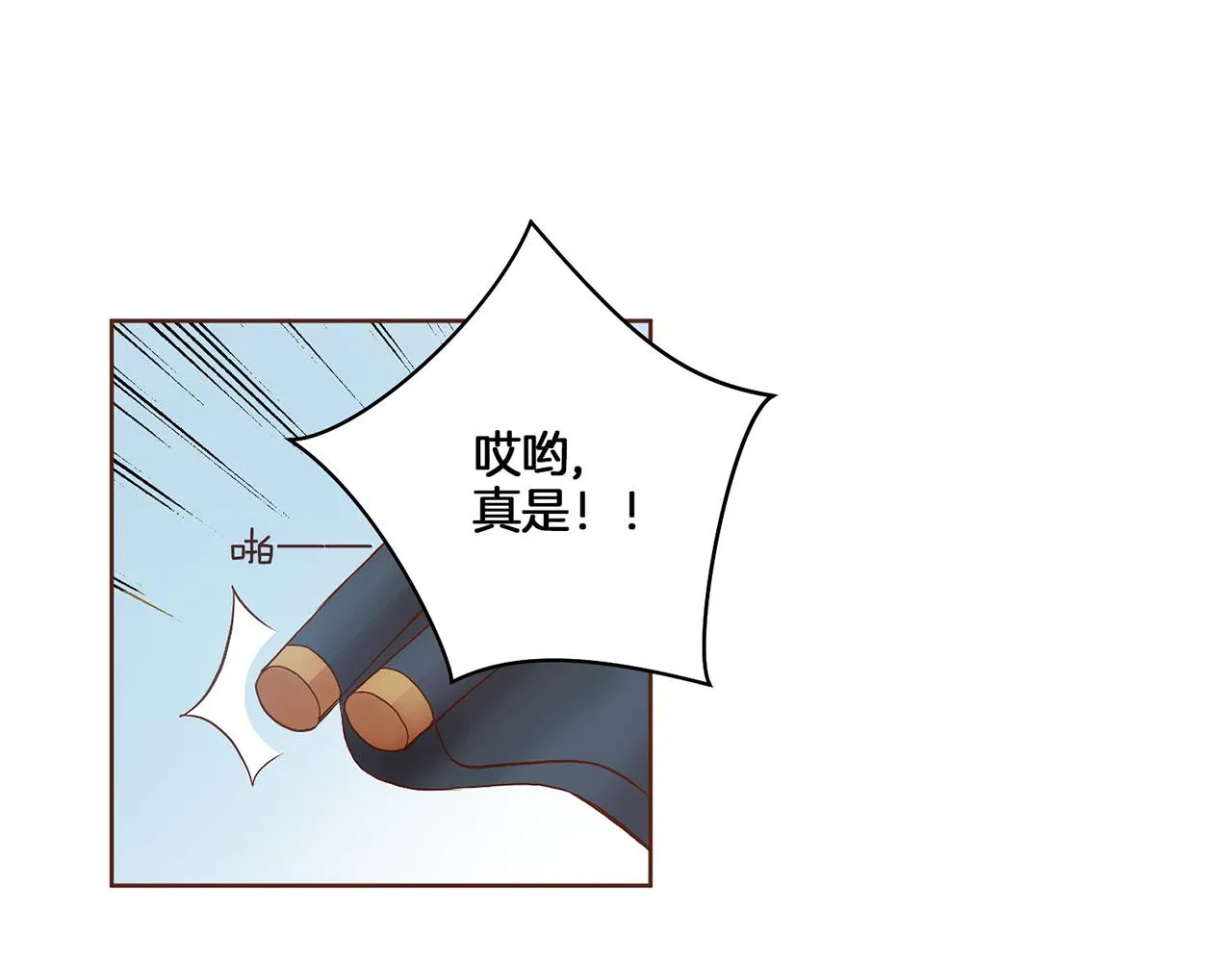 第20话 突遇噩耗 第47页