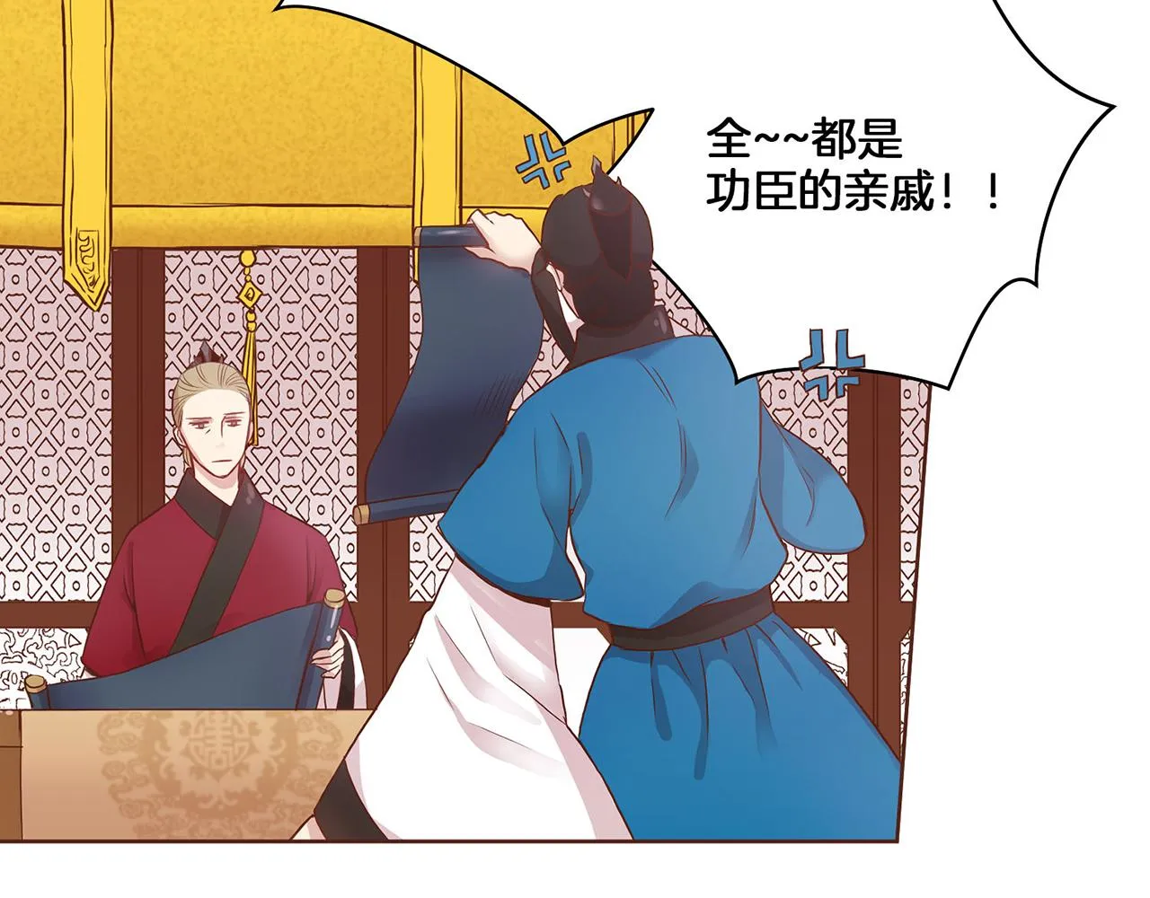 第20话 突遇噩耗 第49页