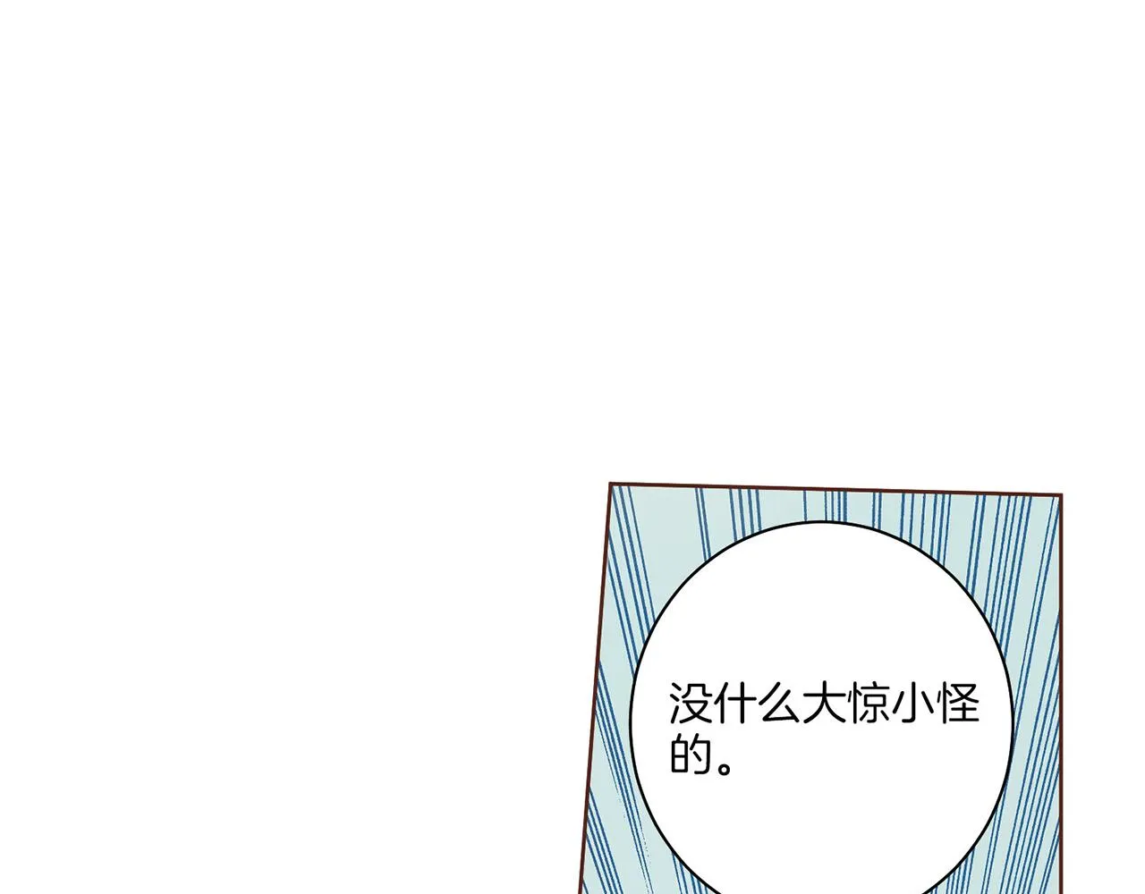 第20话 突遇噩耗 第50页