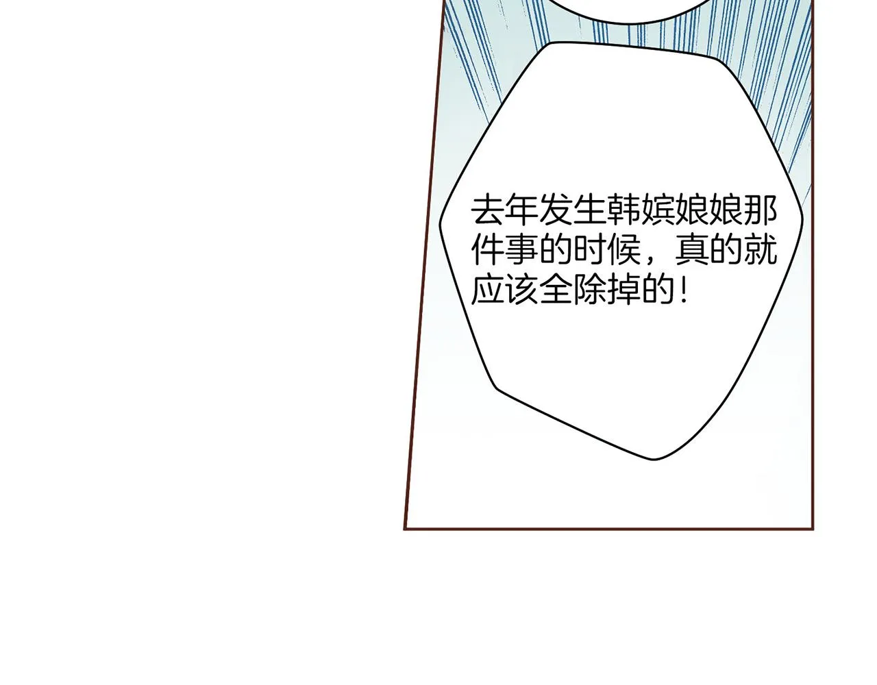 第20话 突遇噩耗 第51页