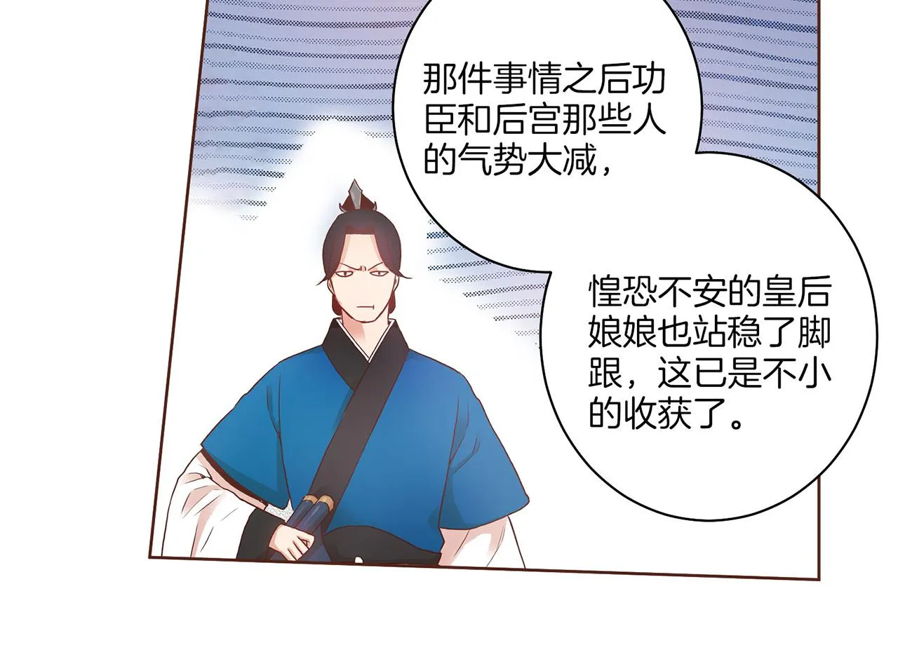第20话 突遇噩耗 第54页