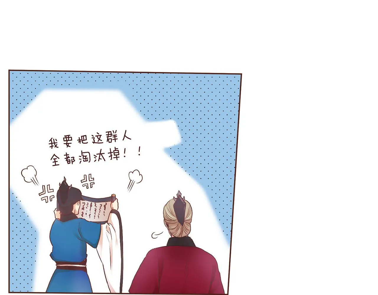 第20话 突遇噩耗 第55页