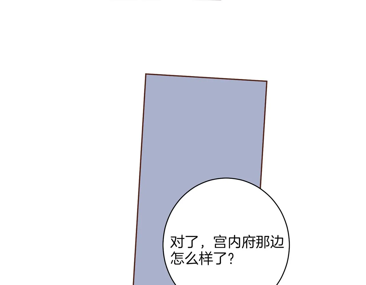 第20话 突遇噩耗 第56页