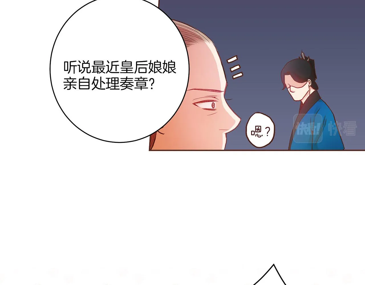 第20话 突遇噩耗 第58页