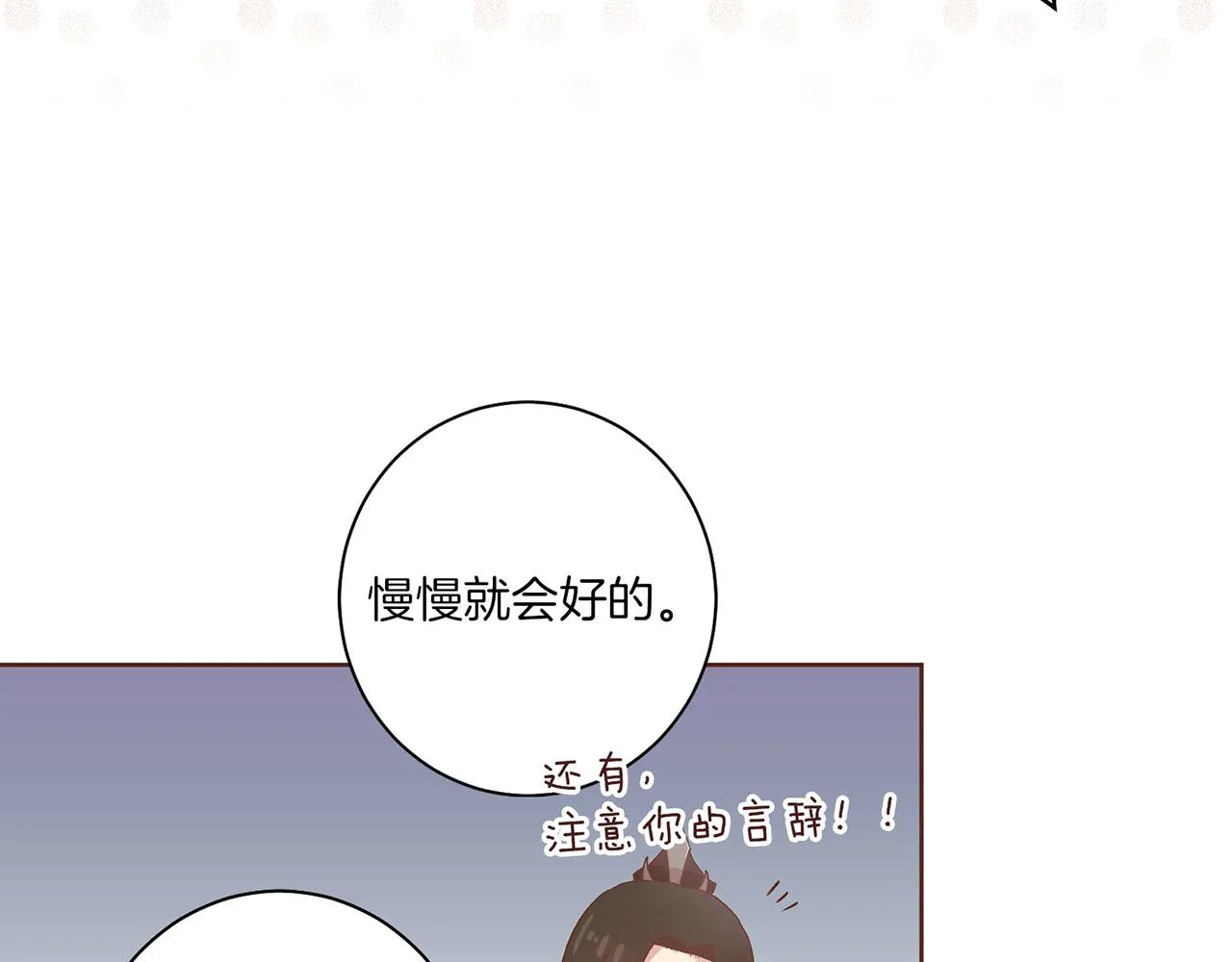 第20话 突遇噩耗 第62页