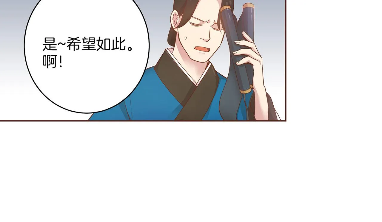 第20话 突遇噩耗 第63页