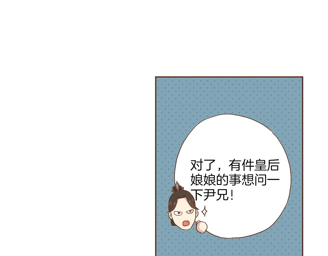 第20话 突遇噩耗 第64页