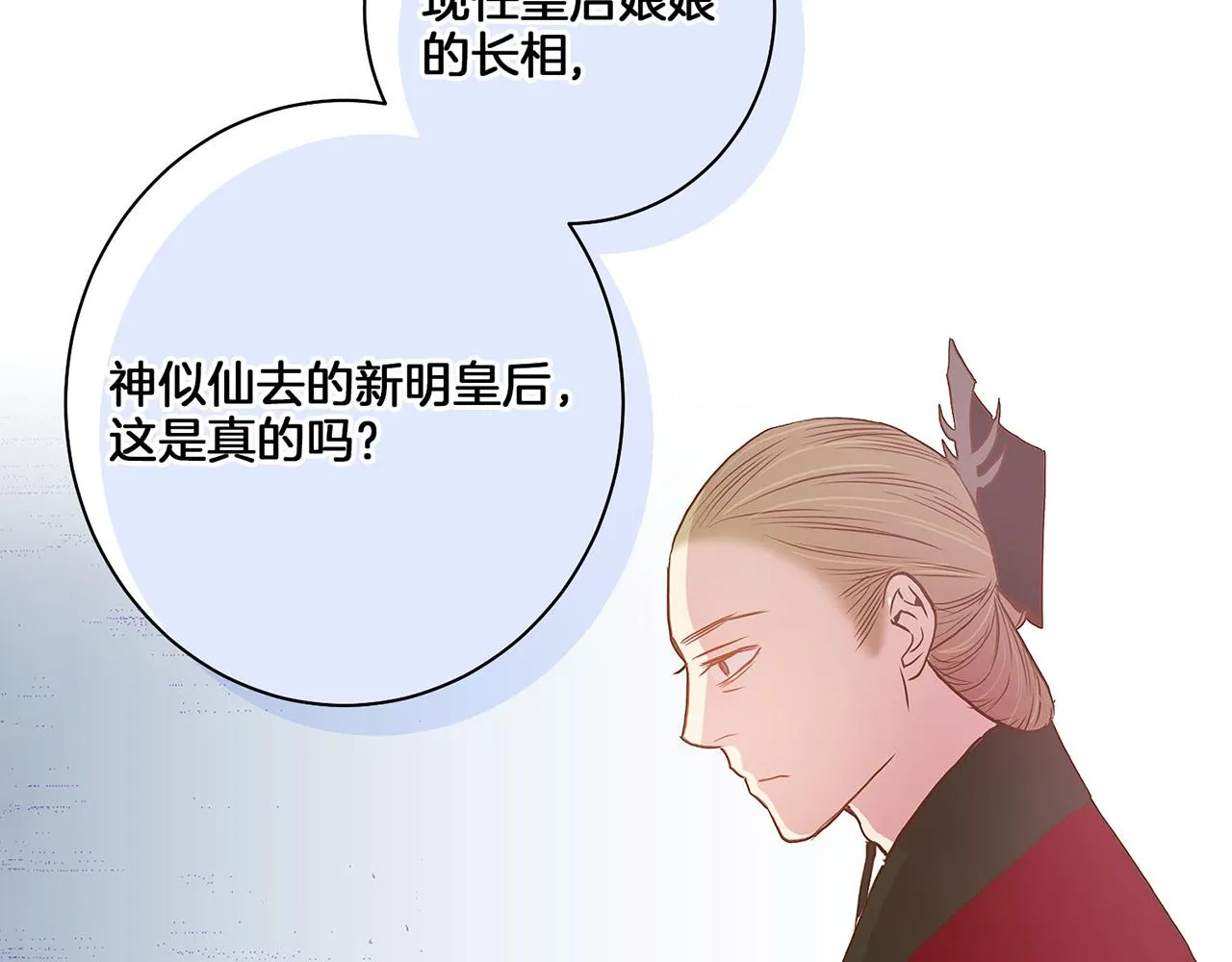 第20话 突遇噩耗 第66页