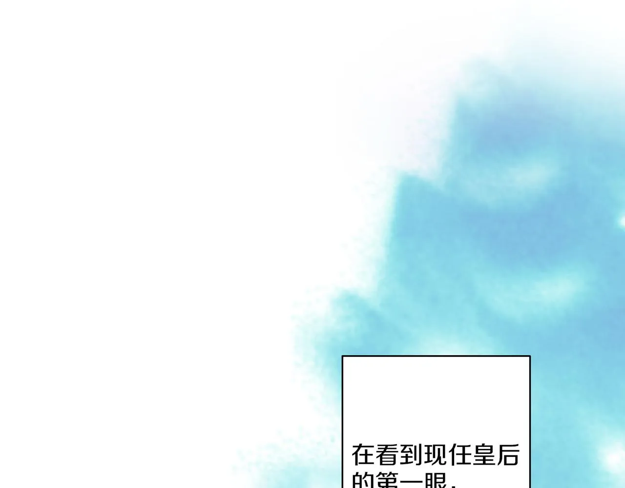 第20话 突遇噩耗 第72页