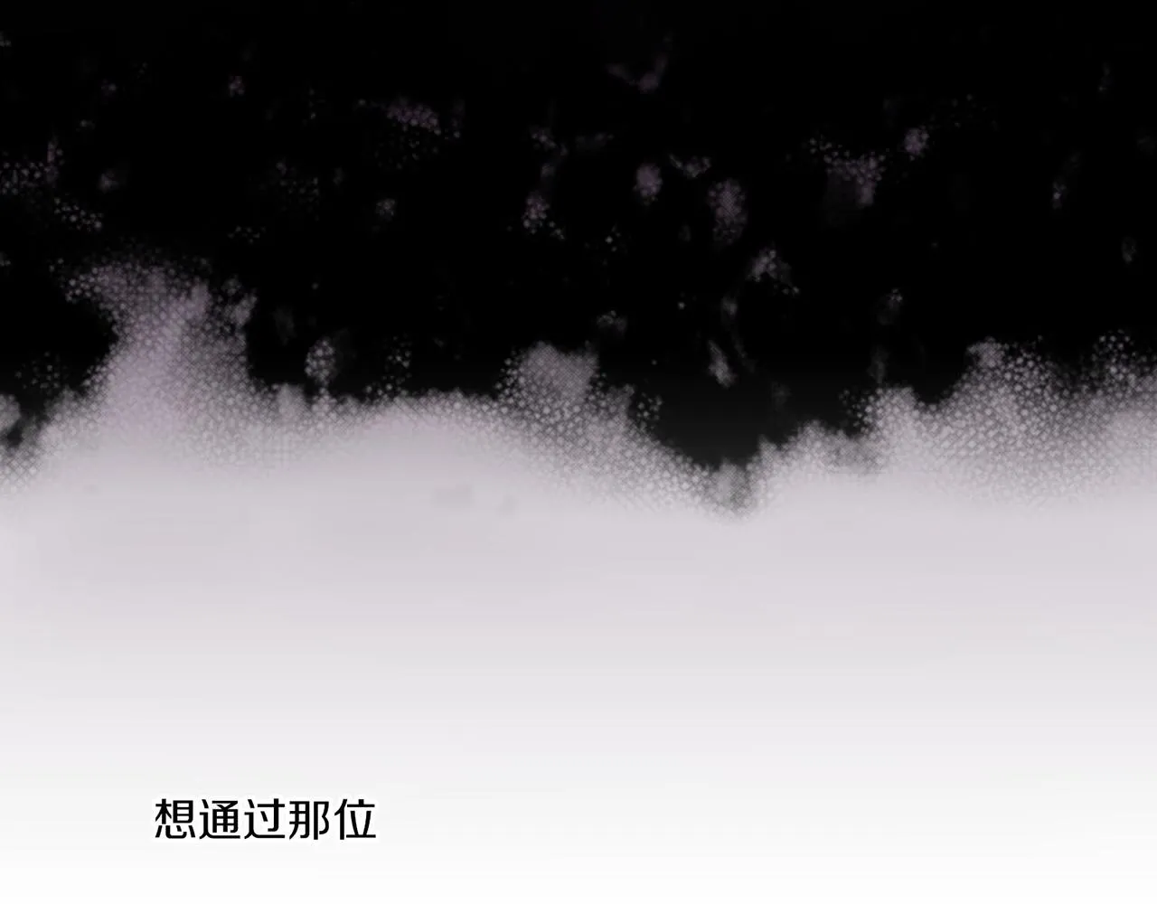 第20话 突遇噩耗 第78页