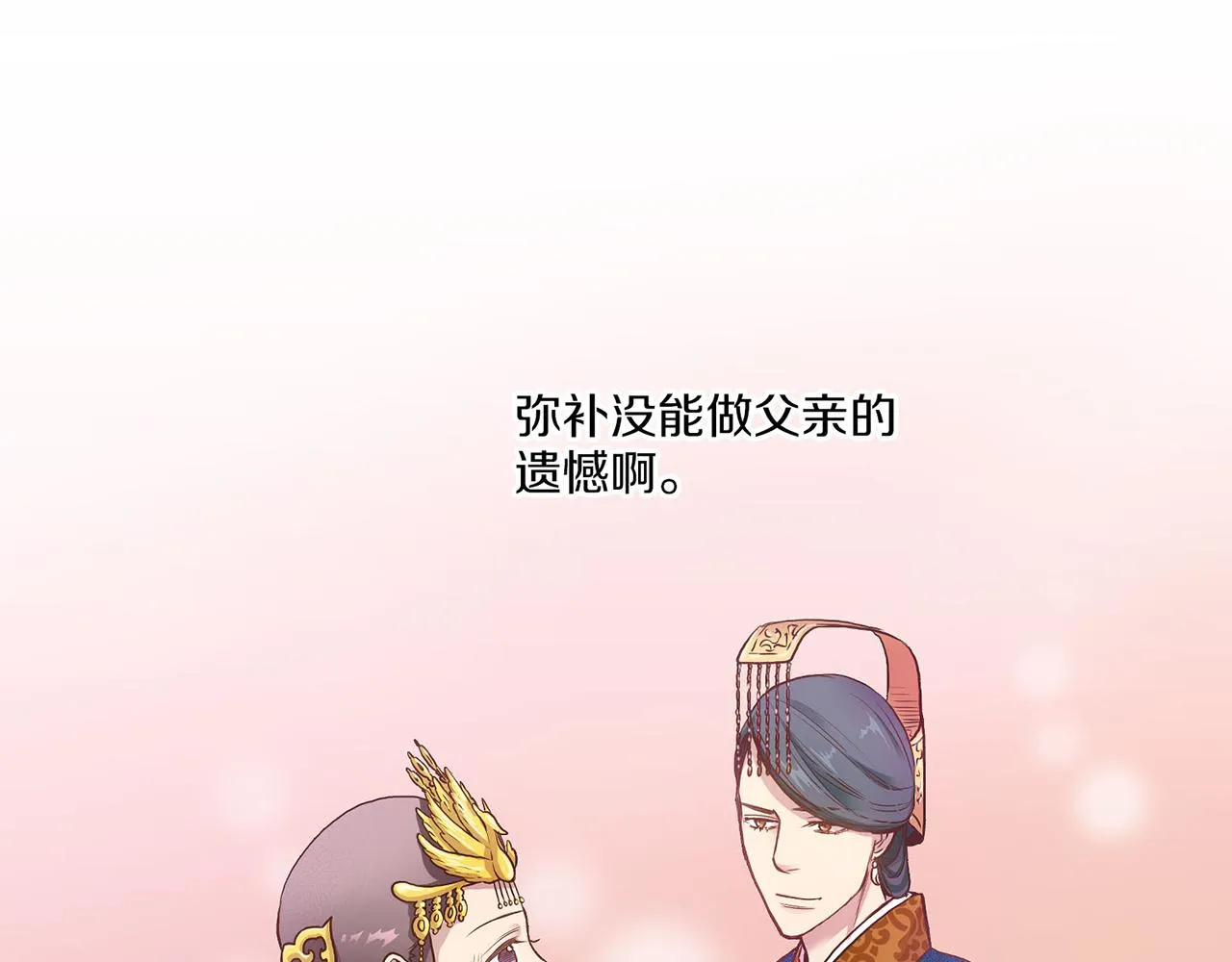 第20话 突遇噩耗 第79页