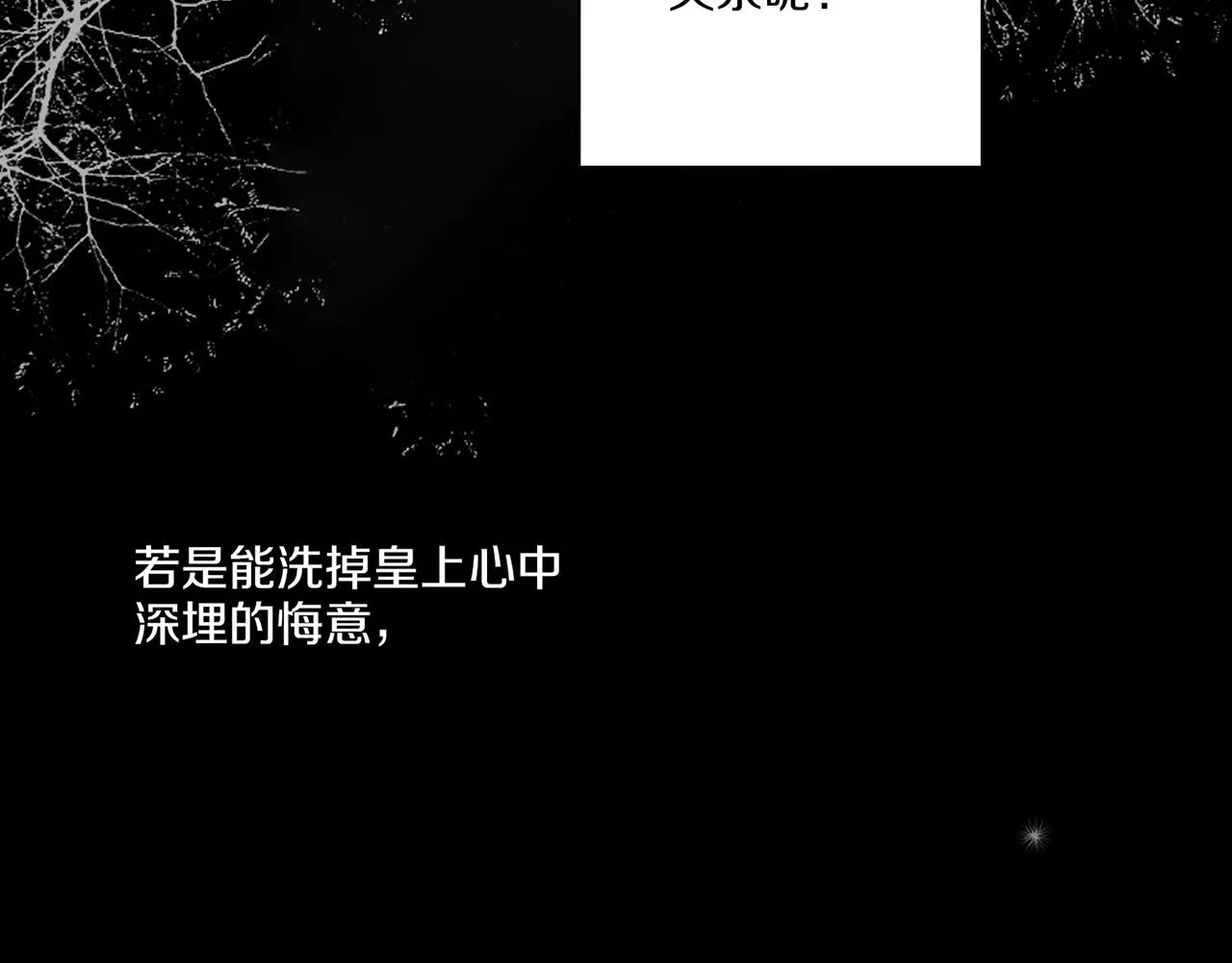 第20话 突遇噩耗 第82页