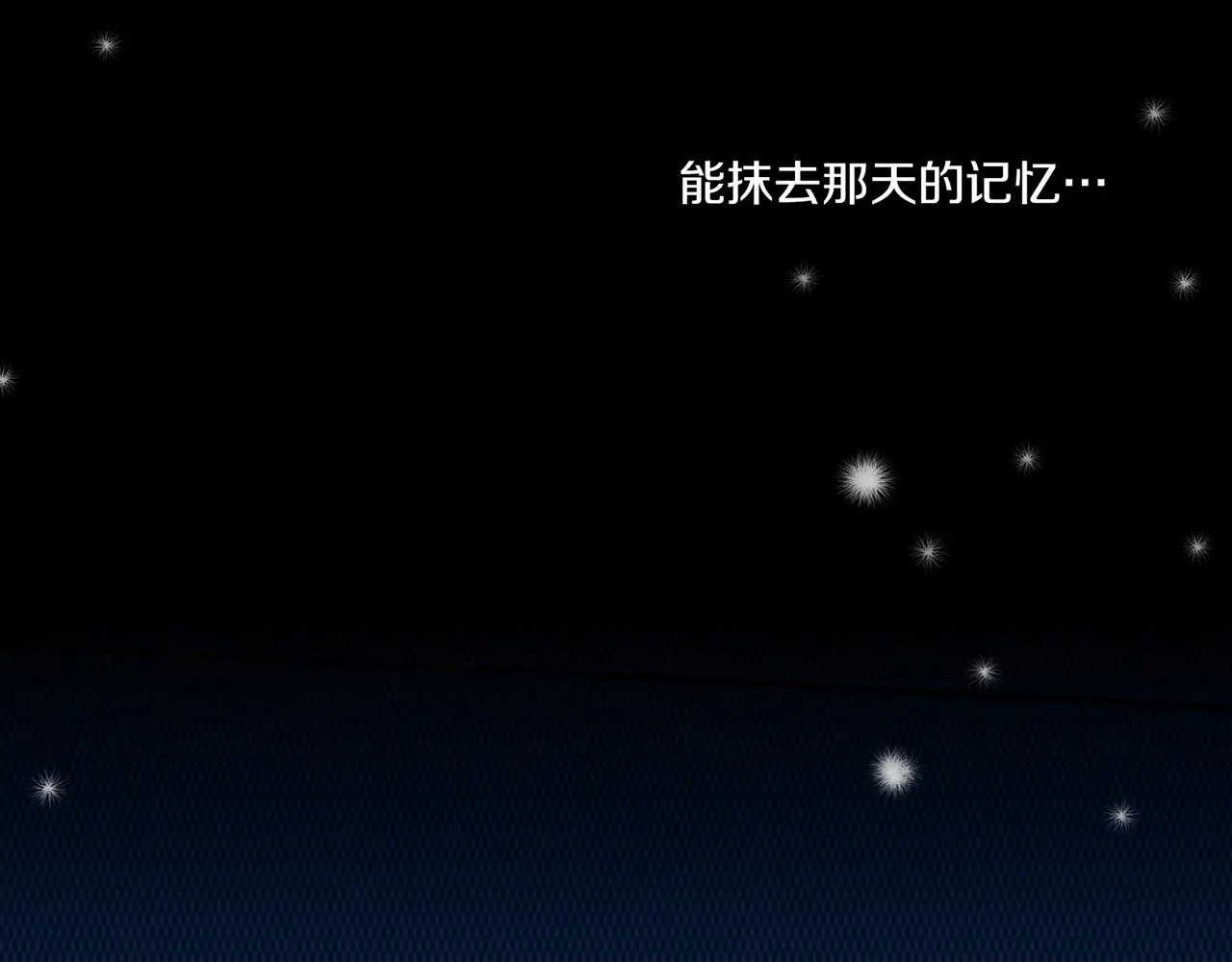第20话 突遇噩耗 第83页