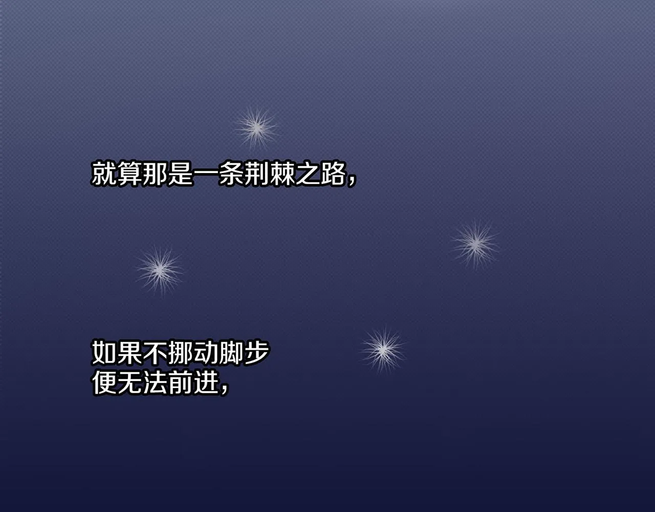 第20话 突遇噩耗 第86页
