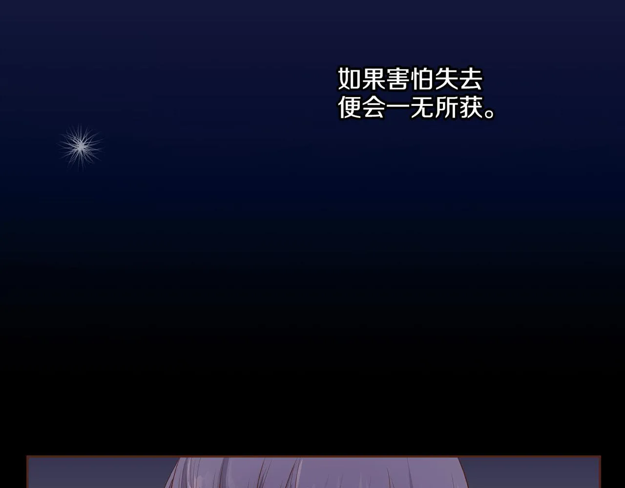 第20话 突遇噩耗 第87页