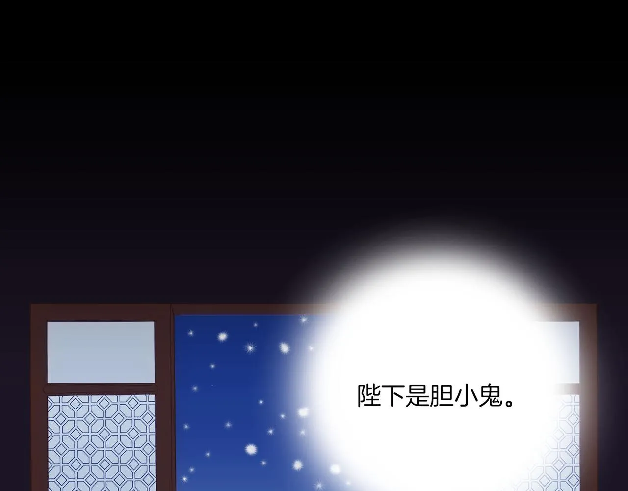 第20话 突遇噩耗 第89页