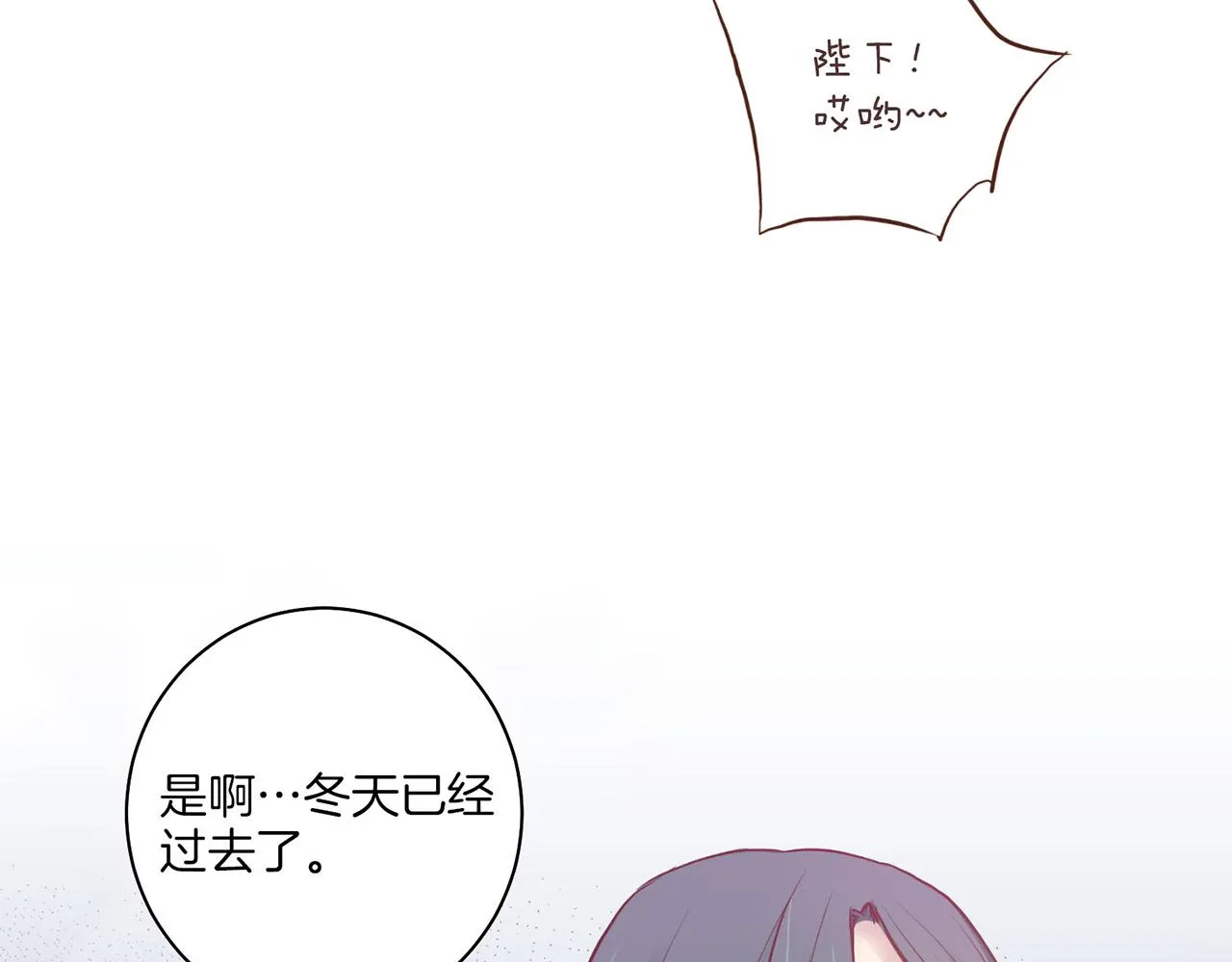 第20话 突遇噩耗 第101页