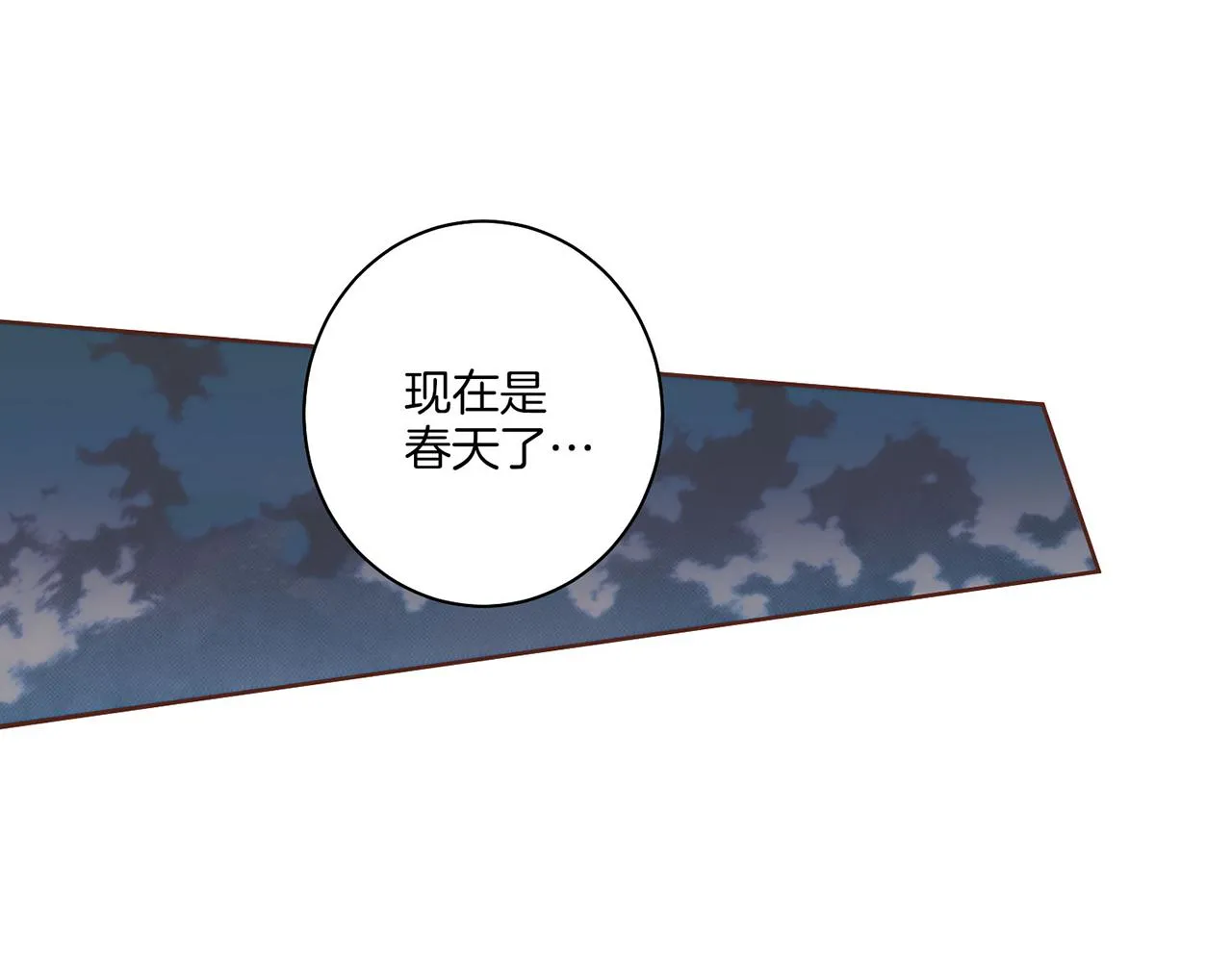 第20话 突遇噩耗 第103页