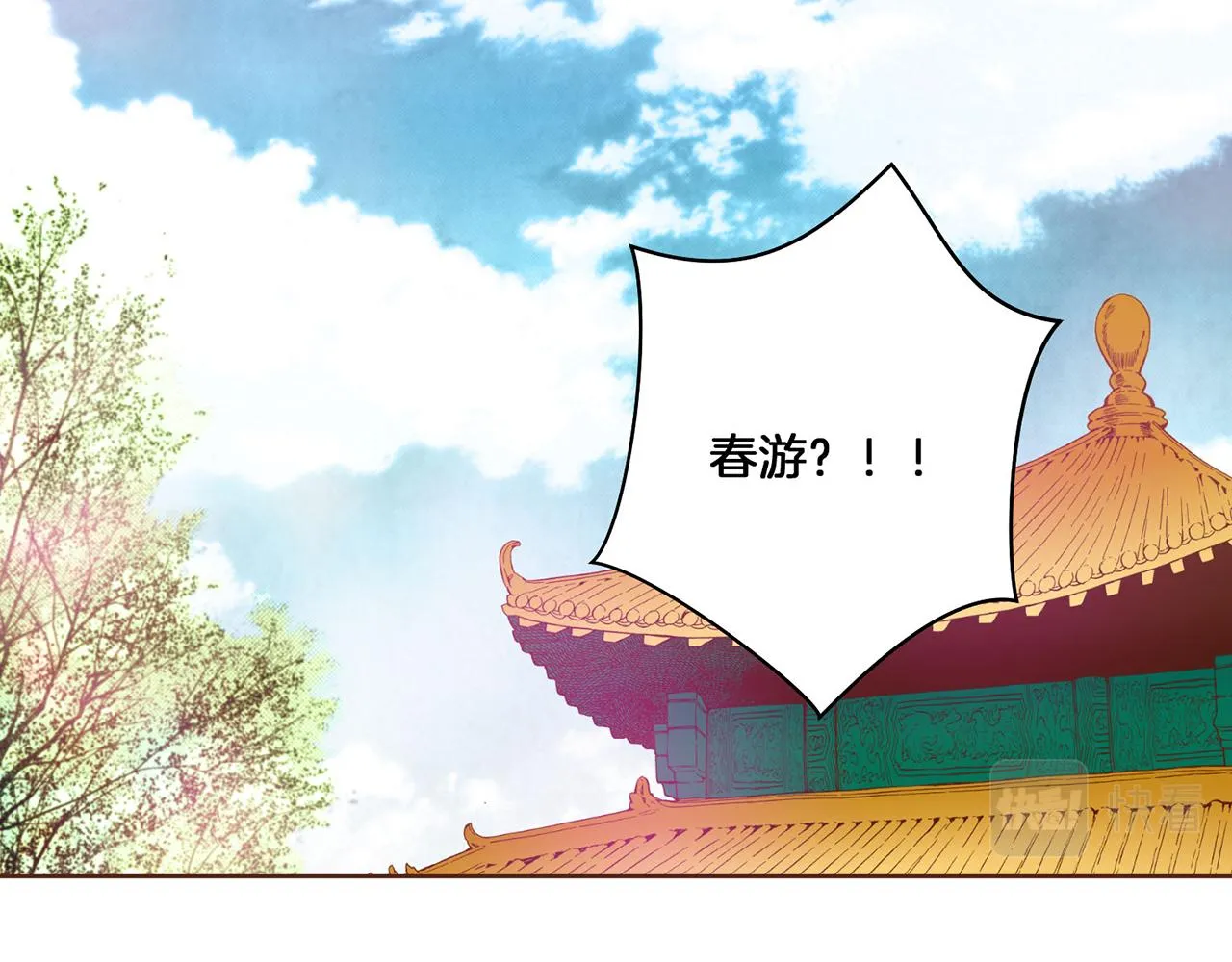 第20话 突遇噩耗 第105页