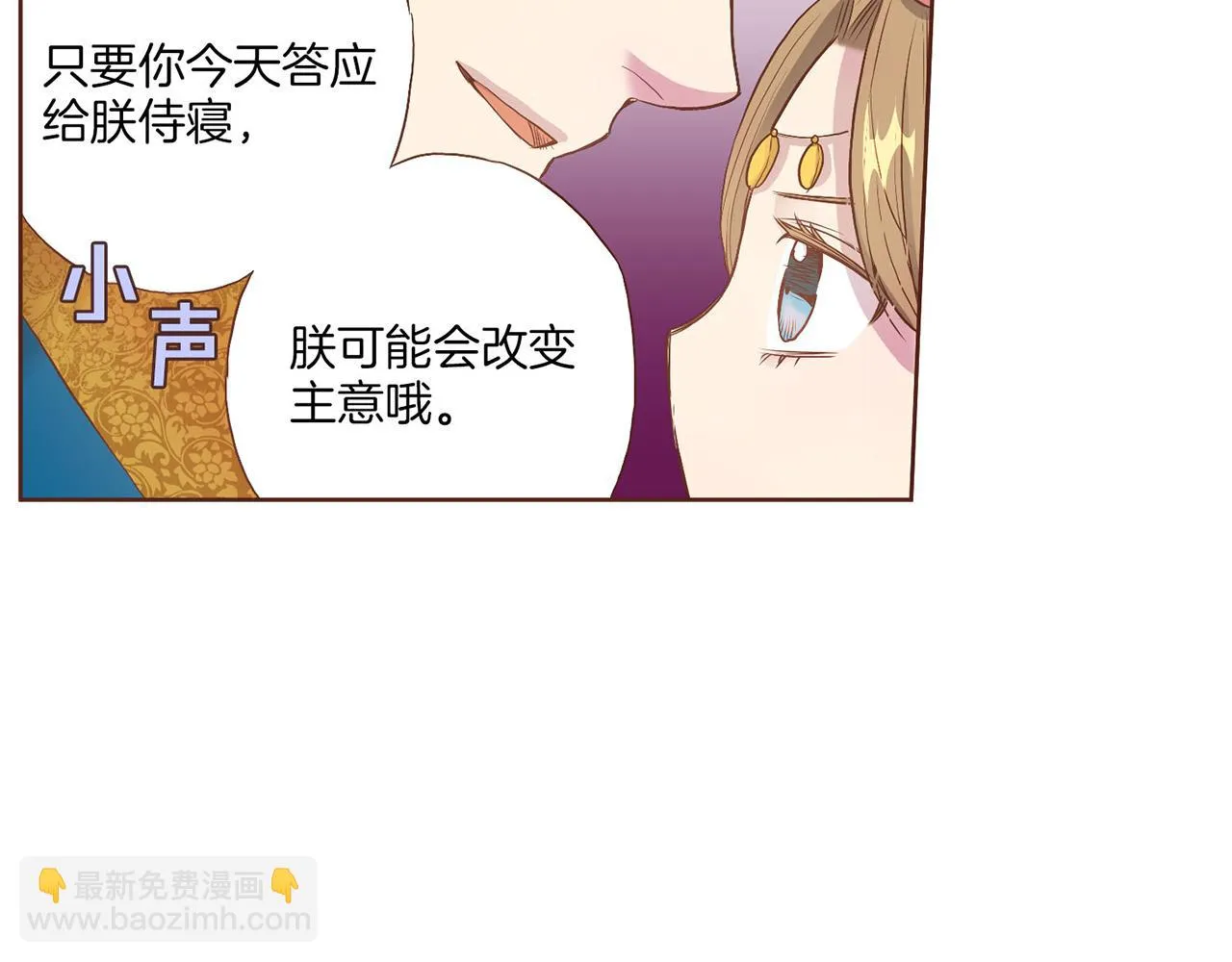 第20话 突遇噩耗 第111页