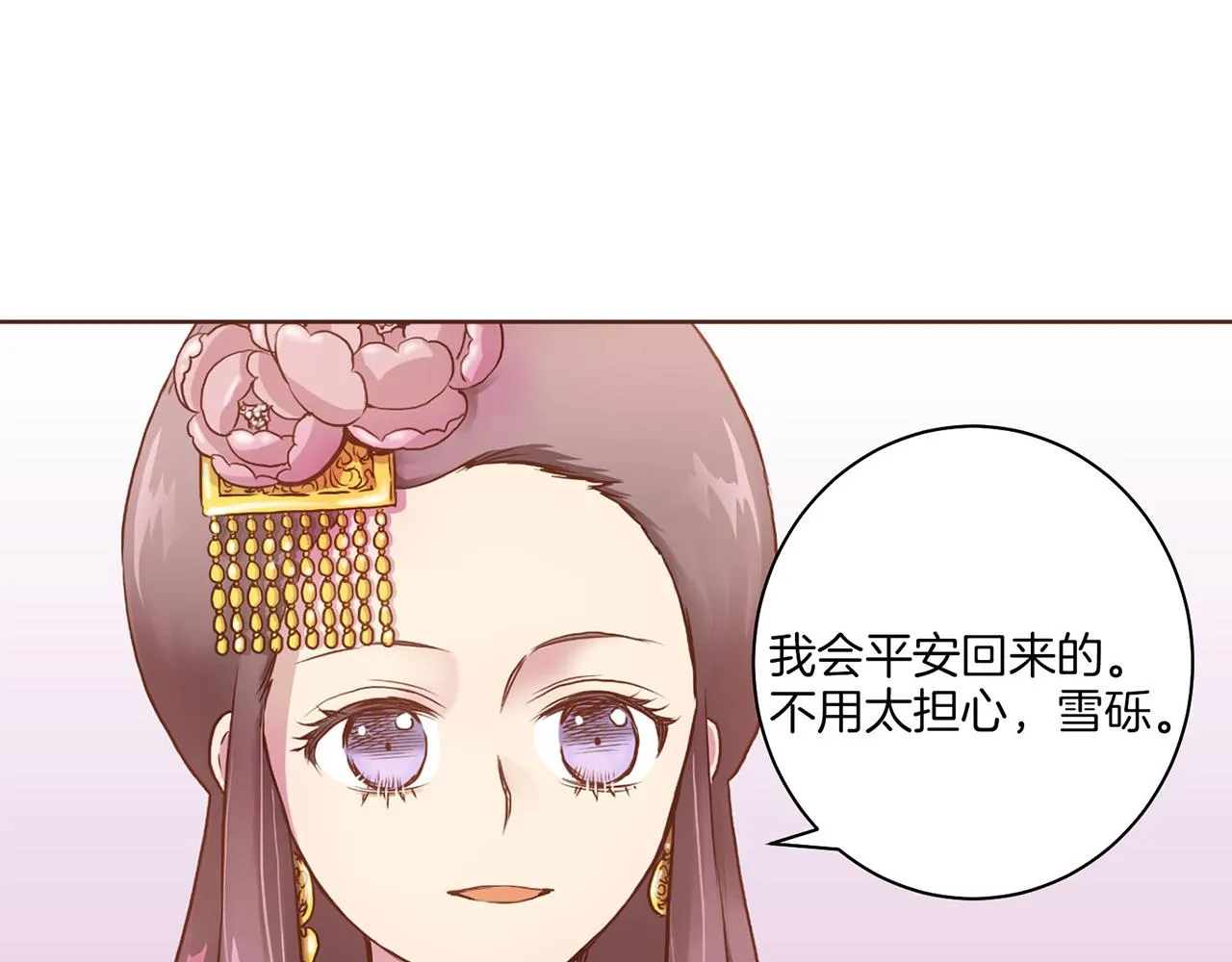 第20话 突遇噩耗 第114页