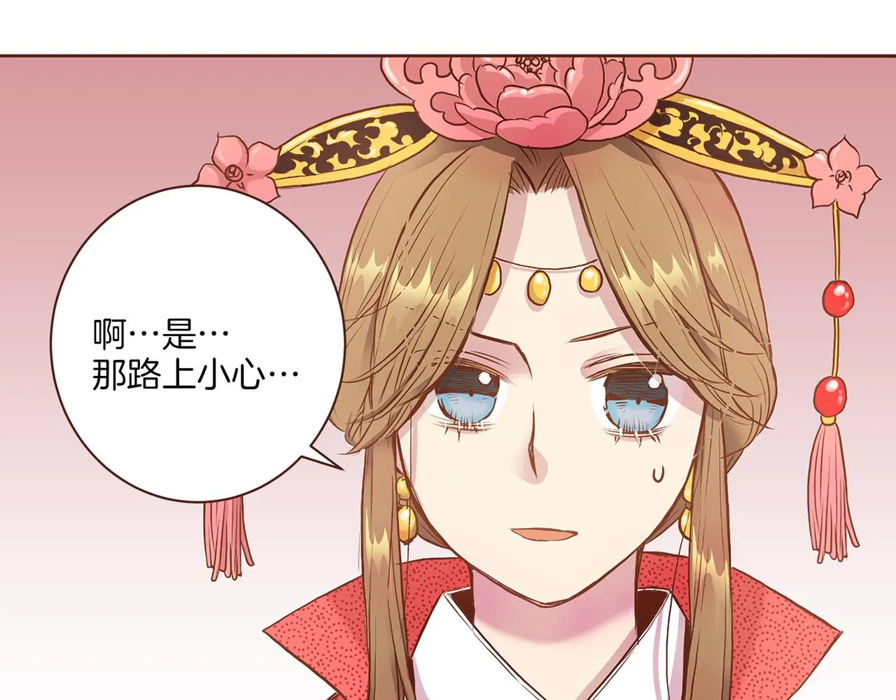 第20话 突遇噩耗 第117页