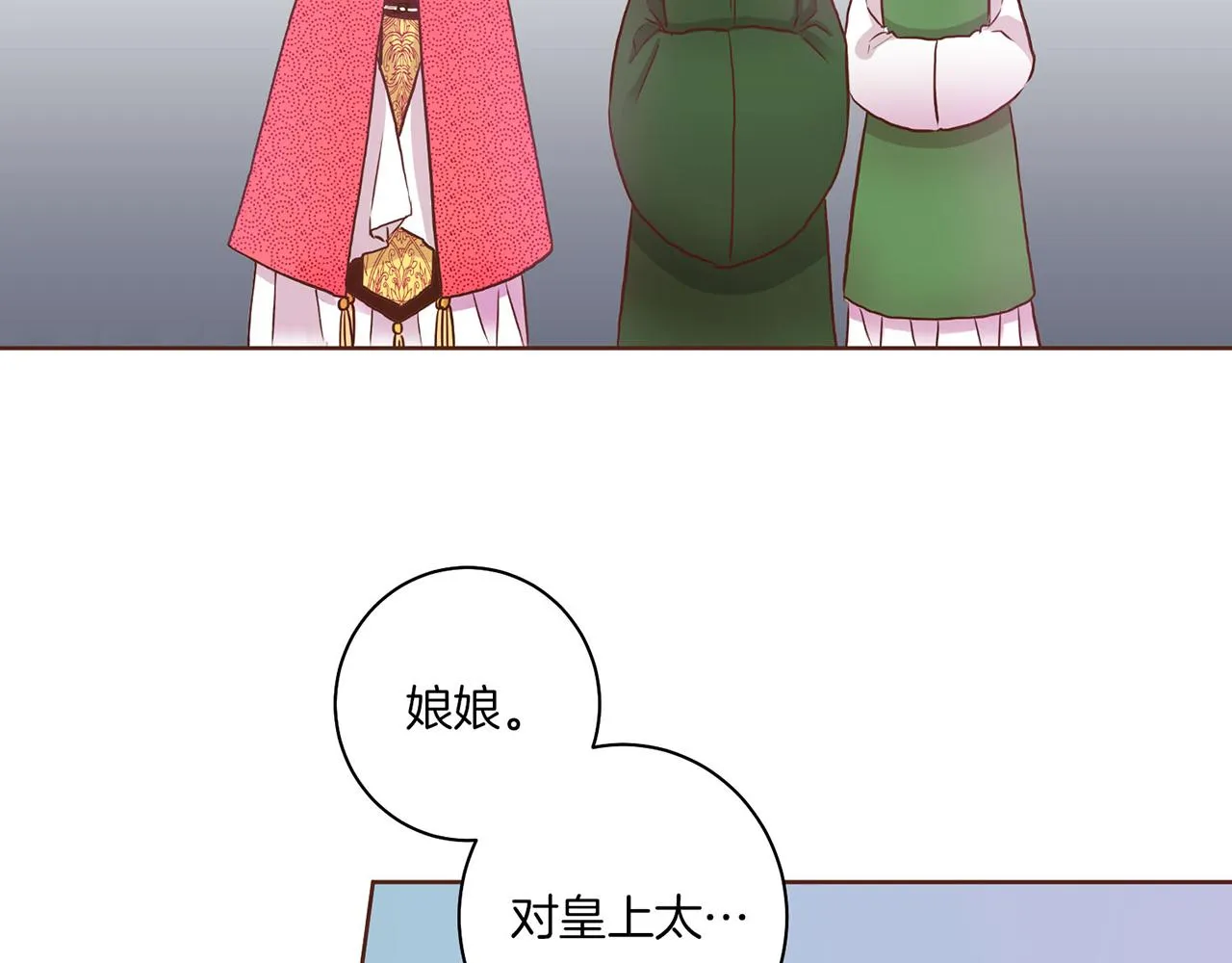 第20话 突遇噩耗 第123页